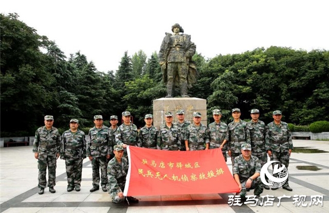 駐馬店市驛城區民兵無人機偵察救援排接受革命軍史教育