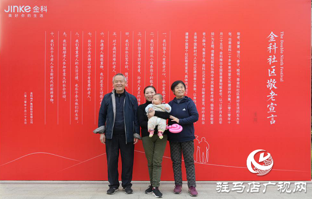 讓歲月永遠年輕 金科發布中國首個社區敬老宣言