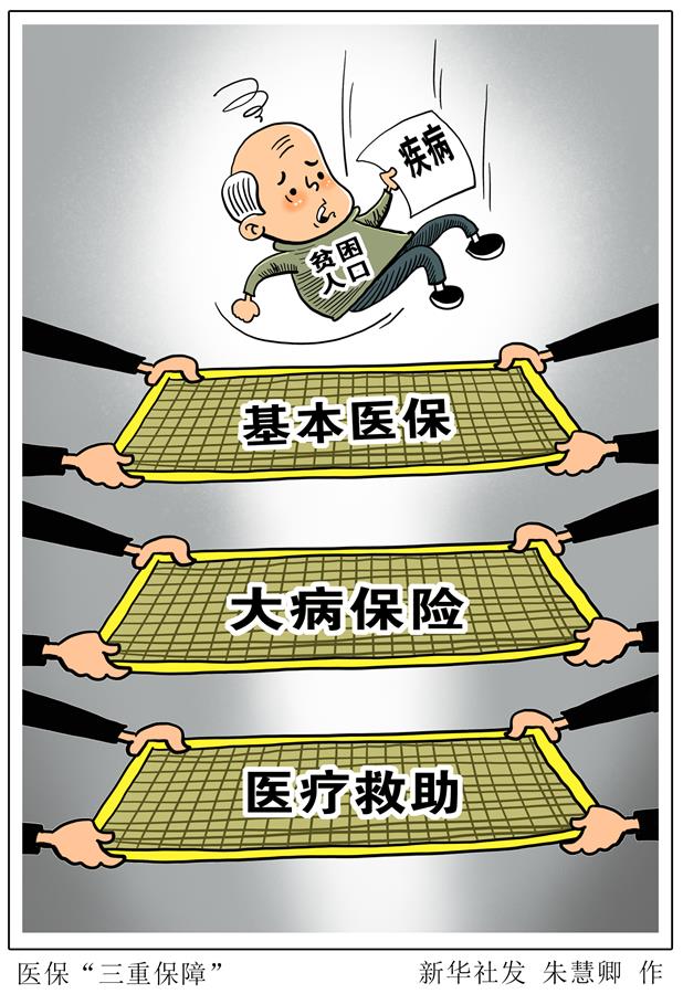 “十三五”，決戰脫貧攻堅取得新突破