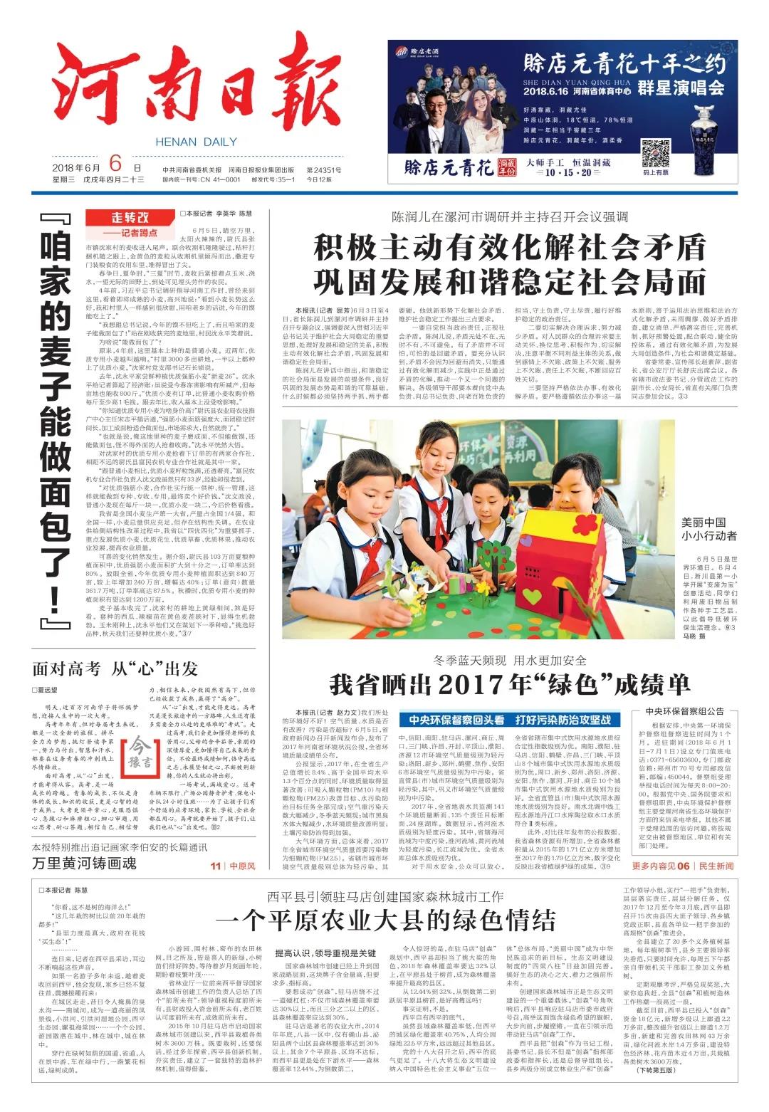 記者怎樣講好中國故事 ——由脫貧攻堅主題報道實踐引發的思考