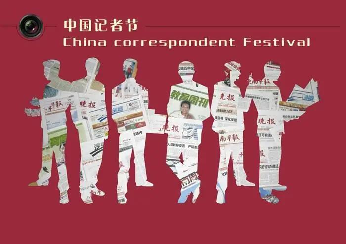 記者怎樣講好中國故事 ——由脫貧攻堅主題報道實踐引發的思考