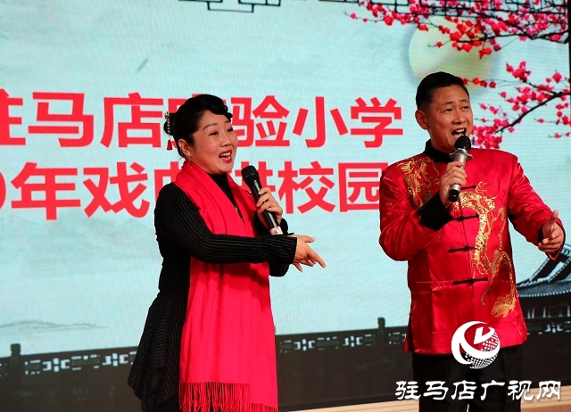 駐馬店：戲曲進校園 讓孩子感受傳統文化魅力