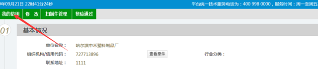 市公共資源交易中心：推動信用體系建設 規范建設工程招投標市場秩序