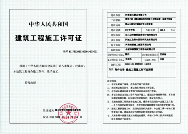 市住建局：推行施工許可電子證照 企業辦事不跑腿