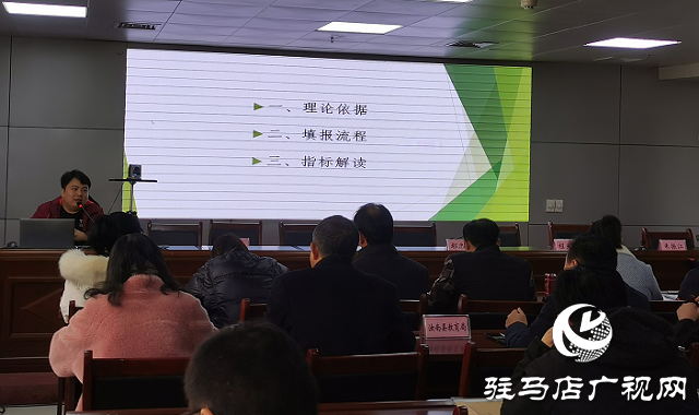 駐馬店市教育局舉辦全市教育系統營商環境評價工作專家培訓會