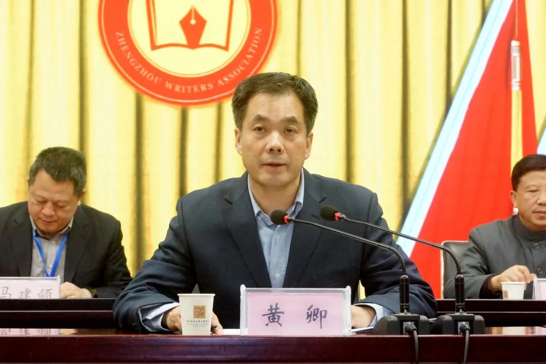 鄭州市作家協會第四次會員代表大會勝利召開