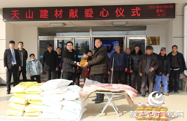 當駐馬店好人 做愛心企業