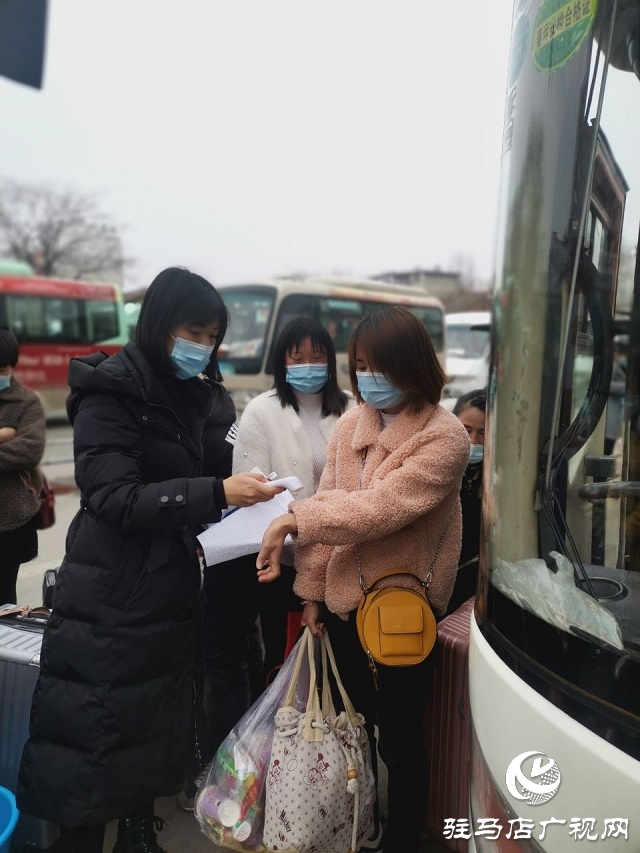 2021年我市首批“點對點”返崗復工免費直通車出發