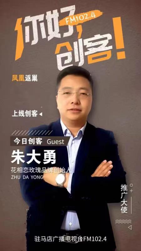 發展玫瑰種植深加工 助力鄉親脫貧致富