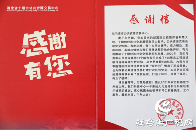 駐馬店：公共資源交易遠程異地評標常態化 市場服務水平持續提升