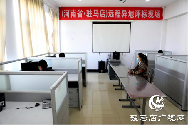 駐馬店：公共資源交易遠程異地評標常態化 市場服務水平持續提升