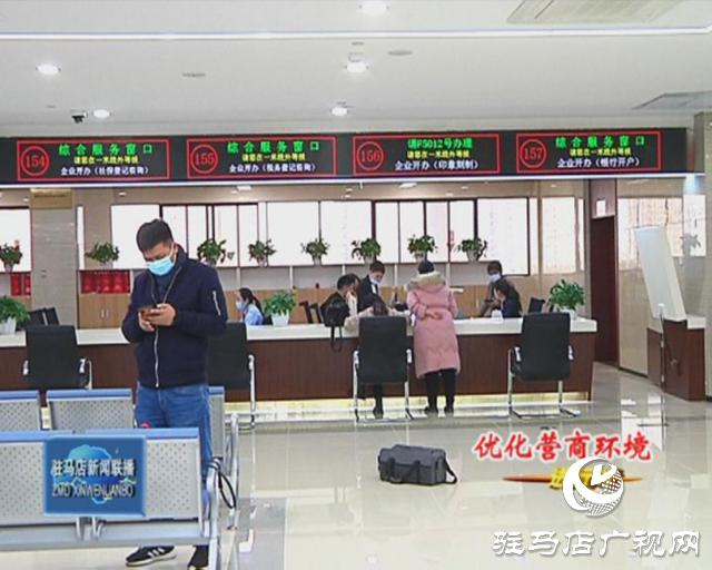 駐馬店市場監督局：打造“一網一門一次”服務模式