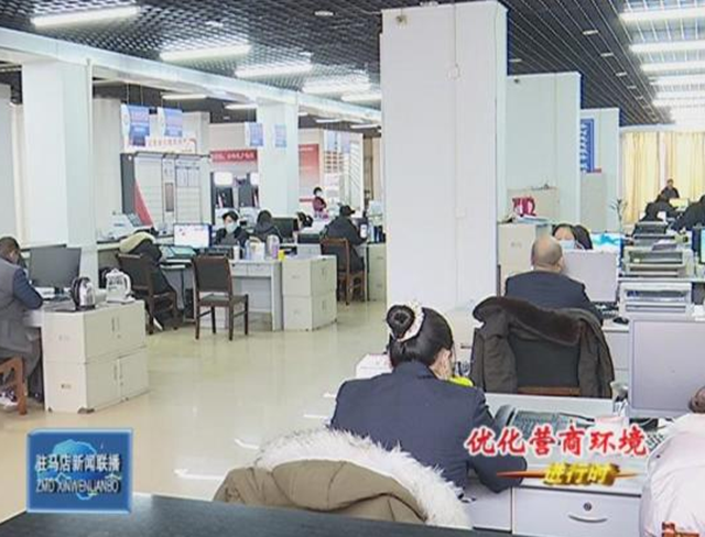 確山縣：持續深化“放管服”改革 打造對外開放新高地