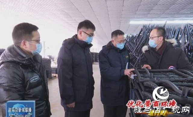 駐馬店海關：發揮動能 上門服務 為企業減負增效