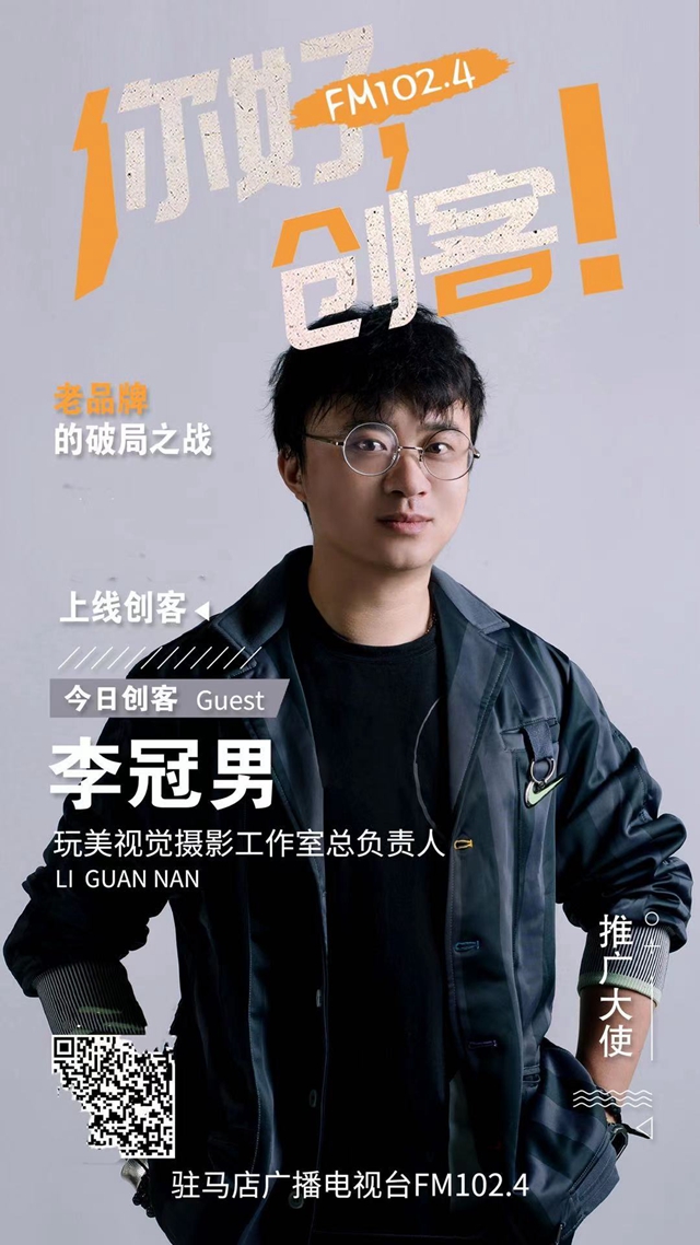 玩美視覺創始人王珩、李冠男：并肩而行追逐美麗的伴侶