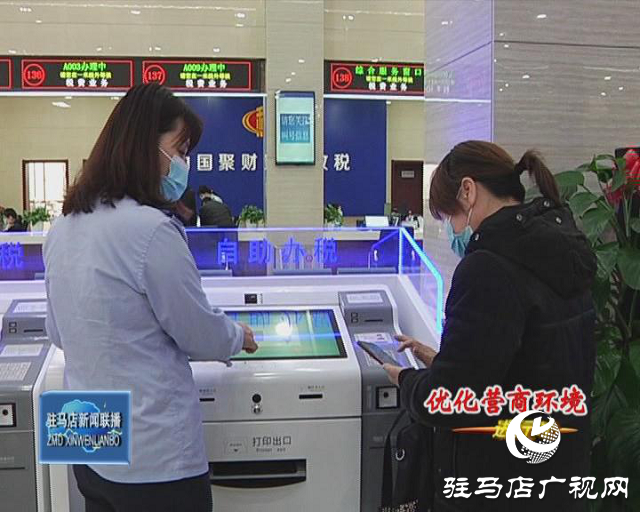 加強營商環境優化 開啟智能化辦稅新模式