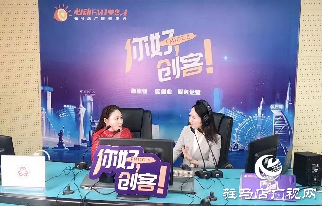 【圖文＋視頻】河南恒美食品有限公司董事長杜春華做客《你好，創客》