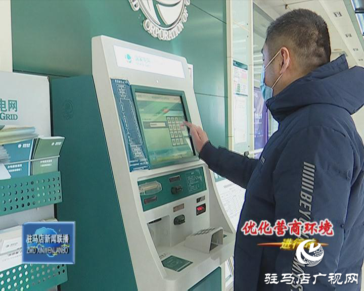 西平縣：拓展服務便民利企 助力優化營商環境