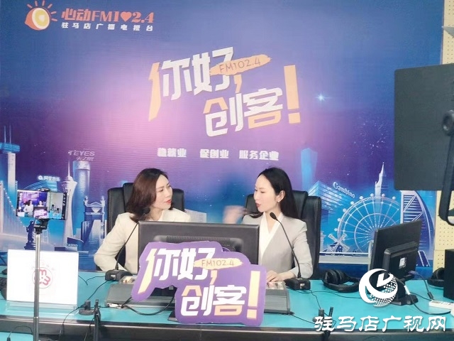 【圖文＋視頻】駐馬店市宏泰機械設備有限公司總經理張君芳做客《你好，創客》
