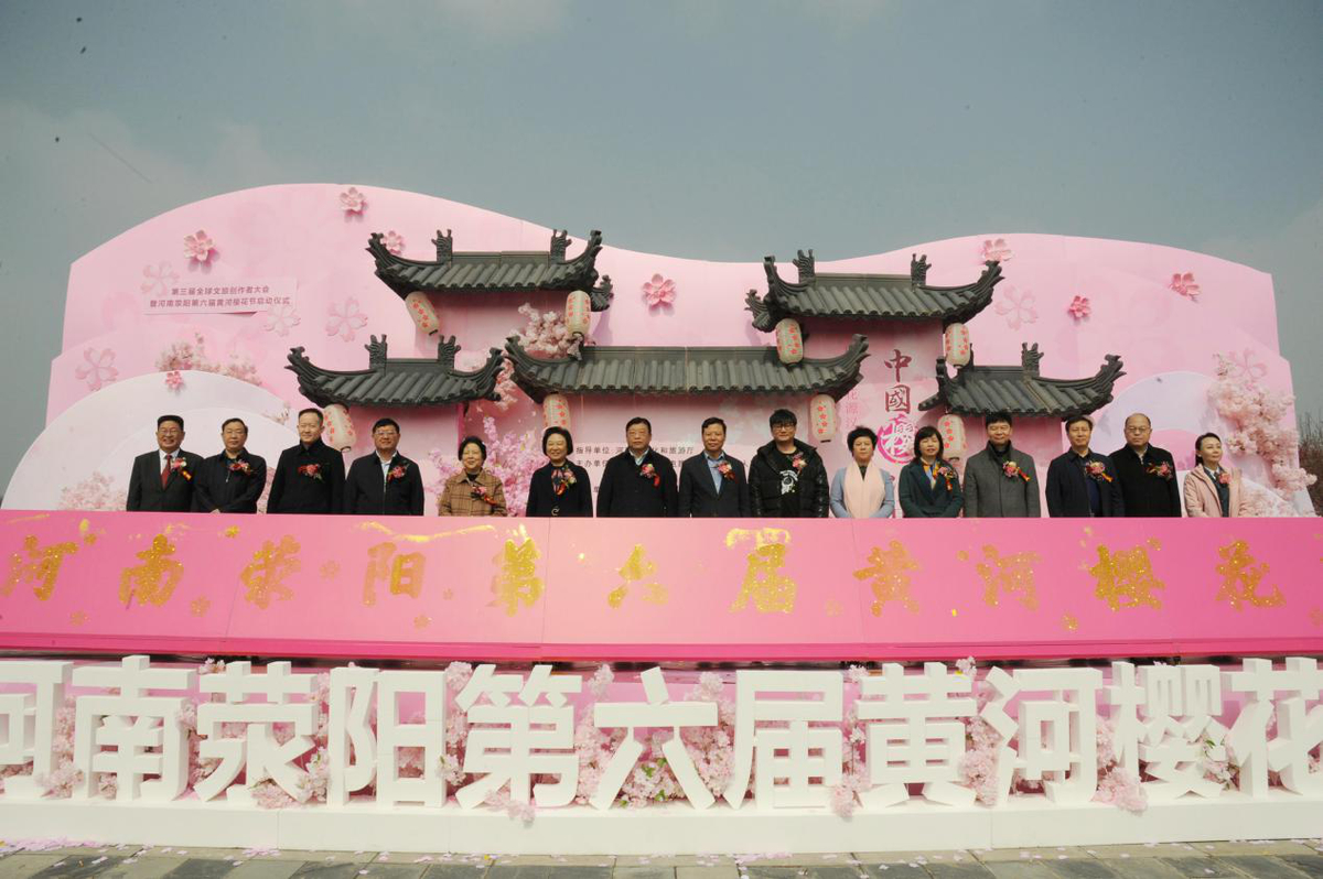 “好春光鄭向上·2021老家河南美好春游季”（古柏渡站） 暨河南滎陽古柏渡第六屆黃河櫻花節啟幕