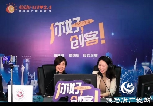 【圖文＋視頻】西平縣海藍牧業有限公司董事長代紅艷做客《你好，創客》