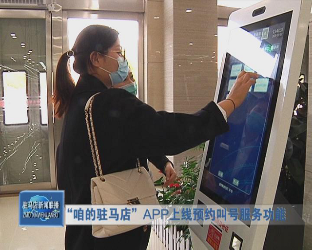 駐馬店：優化行政服務網上審批流程 群眾辦事“最多跑一次”
