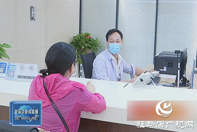 駐馬店：多措并舉積極優化營商環境 開啟投資查詢“零跑腿”新模式