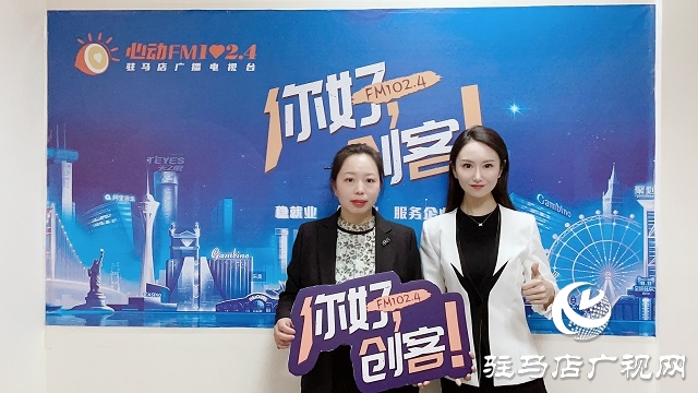【圖文＋視頻】恒美工藝編織有限公司總經理余水云做客《你好，創客》