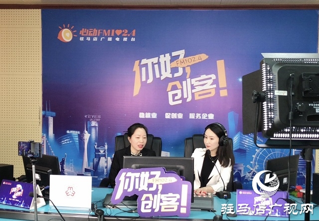 【圖文＋視頻】恒美工藝編織有限公司總經理余水云做客《你好，創客》