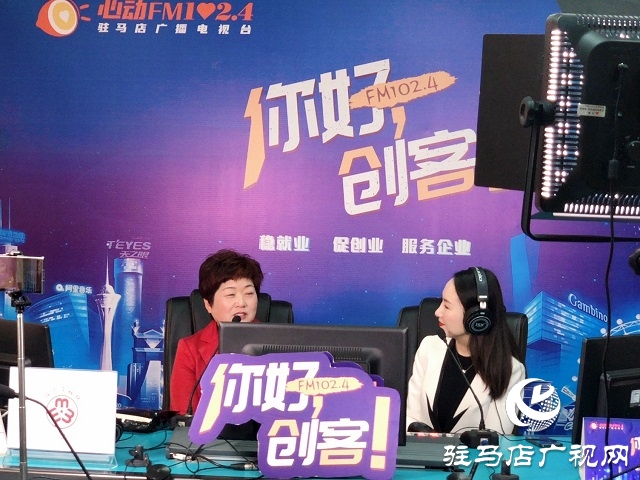 【圖文＋視頻】上蔡縣威昂種植專業合作社理事長林卡做客《你好，創客》