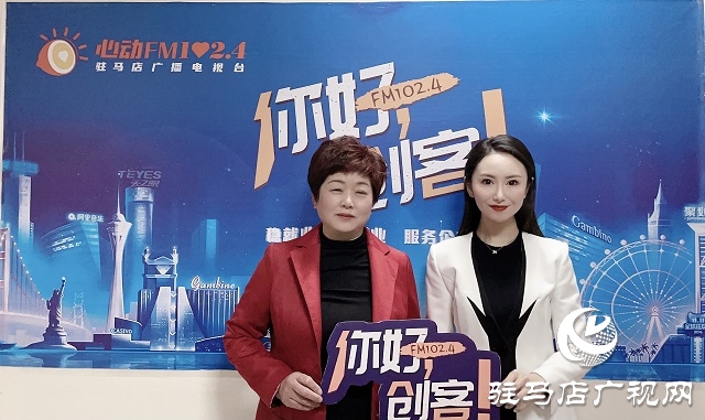 【圖文＋視頻】上蔡縣威昂種植專業合作社理事長林卡做客《你好，創客》
