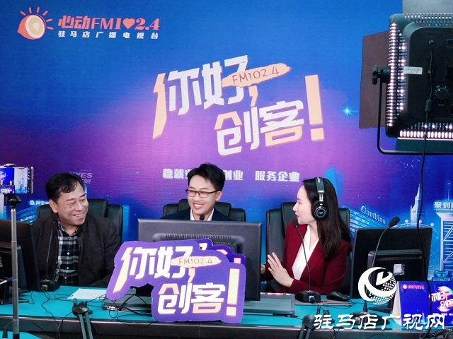 【圖文＋視頻】河南省大眾創業導師蘇東江老師做客《你好，創客》