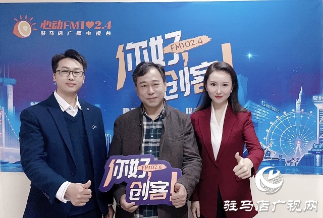 【圖文＋視頻】河南省大眾創業導師蘇東江老師做客《你好，創客》