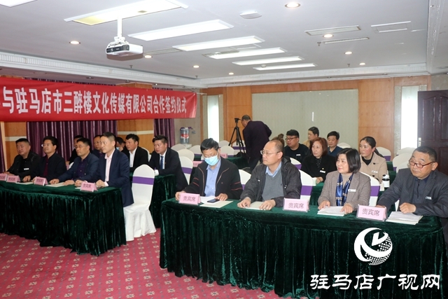 河南省大愛文化藝術發展基金會與三醉樓文化傳媒有限公司簽訂合作協議