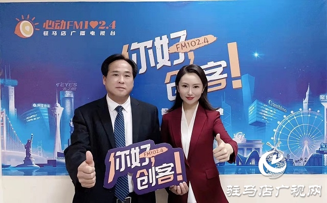 【圖文＋視頻】樂山電纜有限公司董事長李全嶺做客《你好，創客》