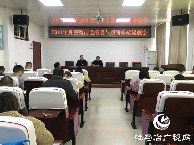 新蔡縣：精準監督 確保清明“更清明”