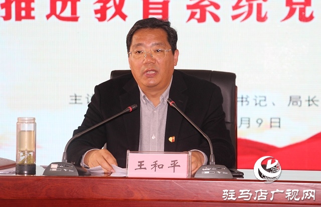 駐馬店市教育系統舉辦黨史學習教育專題黨課