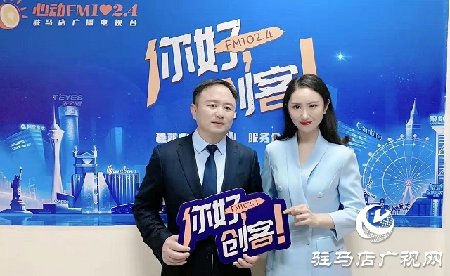 【圖文＋視頻】河南惠潔管業有限公司董事長賈陸軍做客《你好，創客》
