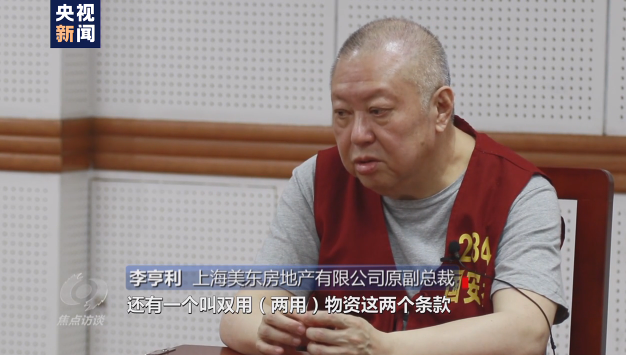焦點訪談丨吃著中國飯砸中國碗！起底“雙面人”李亨利