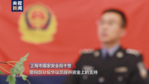 焦點訪談丨吃著中國飯砸中國碗！起底“雙面人”李亨利