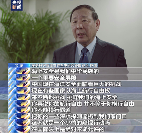 水下有“魚”！漁民打魚撈獲不明物體 竟是境外間諜竊密裝置