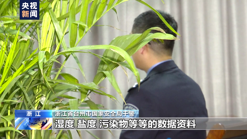 水下有“魚”！漁民打魚撈獲不明物體 竟是境外間諜竊密裝置