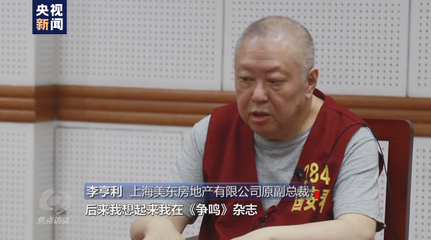 焦點訪談丨吃著中國飯砸中國碗！起底“雙面人”李亨利