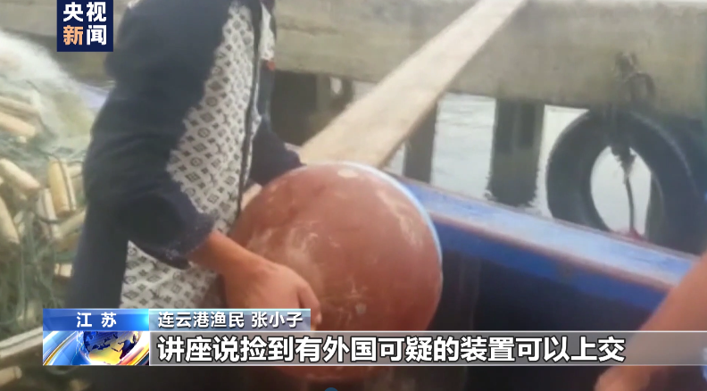 水下有“魚”！漁民打魚撈獲不明物體 竟是境外間諜竊密裝置