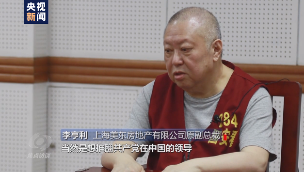 焦點訪談丨吃著中國飯砸中國碗！起底“雙面人”李亨利