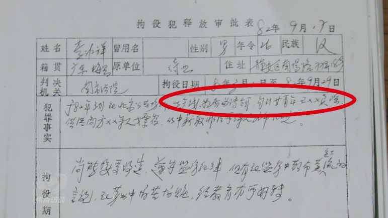 焦點訪談丨吃著中國飯砸中國碗！起底“雙面人”李亨利