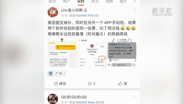 五一”高鐵票“售空”？第三方搶票“失靈”？專家提醒：12306最可靠！