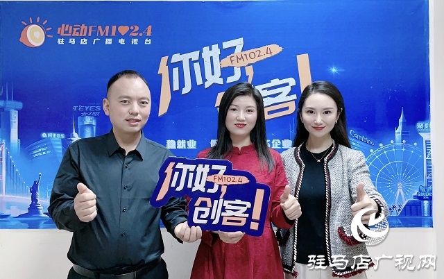 【圖文＋視頻】汝南錦玉麥草畫傳承人姚玉娥、胡錦泰夫婦做客《你好，創客》