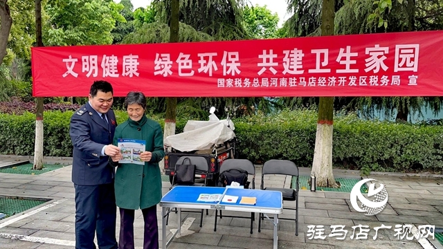 開發區稅務局開展愛國衛生月宣傳活動