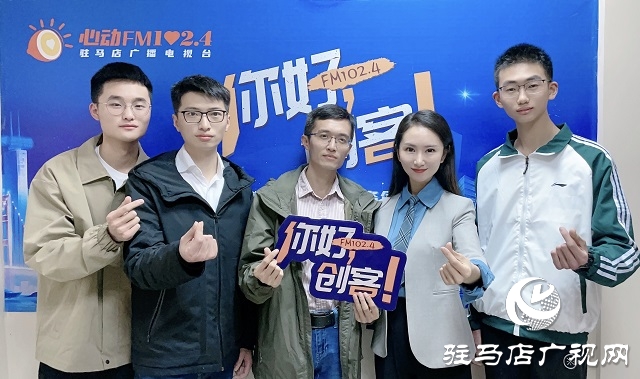 【圖文＋視頻】駐馬店黃淮fablab創客實驗室團隊做客《你好，創客》